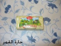 بسكويت الجلوكوز بالعسل.jpg