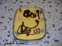 كيكة الجلوكوز2.jpg