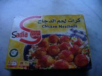 كرات لحم الدجاج من سايا.jpg