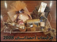 قرقيعان أحمداني.jpg
