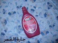 صلصة الفراولة هيرشي.jpg