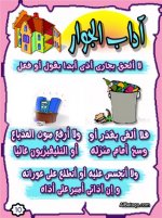 adab10.jpg