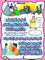 adab17.jpg