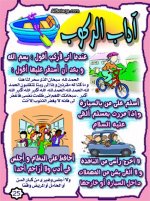 adab25.jpg