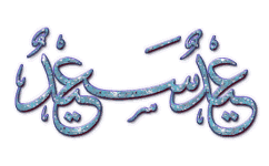 eid5.gif