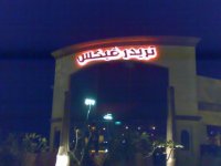 20090110066.jpg