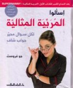 ask%20super%20nanny.jpg