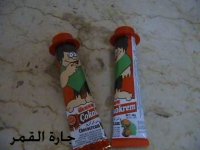 شوكو كريم أولكر2.jpg