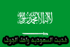 السعوديه.gif