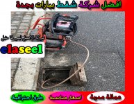 شفط بيارات بجدة 4.jpg