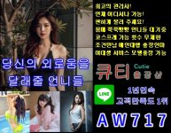 큐티출장샵  [LINE - A W 7 1 7 ]  (36).jpg