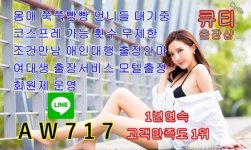 큐티출장샵  [LINE - A W 7 1 7 ]  (38).jpg