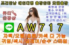 큐티출장샵  [LINE - A W 7 1 7 ]  (27).jpg