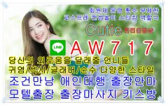 큐티출장샵  [LINE - A W 7 1 7 ]  (30).jpg