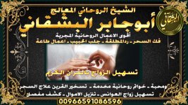 تسهيل-الزواج-بالقرآن-الكريم.jpg