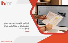 المفاتيح الرئيسية لتصميم مواقع وتطبيقات ناجحة للشركات والمؤسسات.jpg