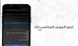 حجز موعد البصمة البيومترية الكويت.jpg
