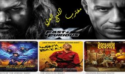 حجز تذاكر سينما الليوان البحرين