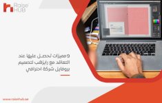 9 مميزات تحصل عليها عند التعاقد مع رايزهب لتصميم بروفايل شركة احترافي.jpg