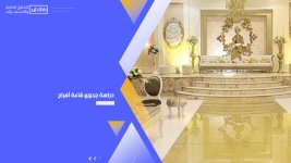 دراسة جدوى قاعة أفراح.jpg
