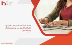 تقدم شركة كتابة محتوى تعريفي  الإبداع والتميز في توصيل رسالتك بأسلوب فريد.jpg