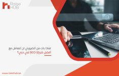 لماذا بات من الضروري ان تتعامل مع أفضل شركة SEO في دبي؟.jpg