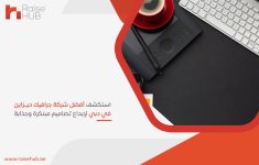 استكشف أفضل شركة جرافيك ديزاين في دبي لإبداع تصاميم مبتكرة وجذابة.jpg