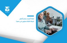 لماذا-أصبحت-بلانز-أفضل-شركة-كتابة-محتوى-في-مصر؟.jpg