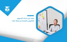 تعرف-على-خدمات-التسويق-الالكتروني-المقدمة-من-شركة-بلانز.jpg