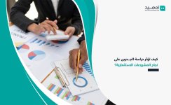 كيف-تؤثر-دراسة-الجدوى-على-نجاح-المشروعات-الاستثمارية؟.jpg