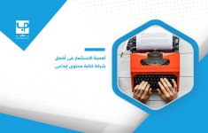 أهمية-الاستثمار-في-أفضل-شركة-كتابة-محتوى-إبداعي.jpg