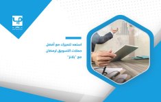 استعد-لتميزك-مع-أفضل-حملات-التسويق-لرمضان-مع-بلانز.jpg