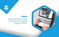 احصل-على-استضافة-قوية-لموقعك-الإلكتروني-مع-بلانز-أفضل-شركات-استضافة-في-السعودية.jpg