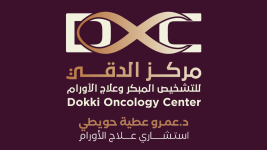 Dokki Oncology Center.png