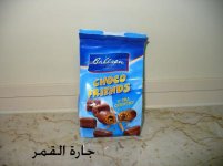 بسكويت شوكو فرندرز.jpg