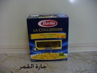 معكرونة فيتوتشيني العلبة الزرقاء.jpg
