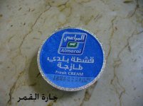 قشطة المراعي الطازجة.jpg