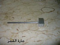 مضرب الستيك.jpg
