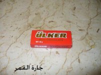 كاكاو الأولكر الأحمر.jpg