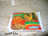 إندومي.jpg