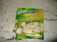 شوربة كريمة الفطر كنور.jpg