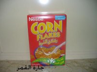 رقائق الذرة كورن فليكس.jpg