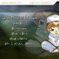 أميررة مكة