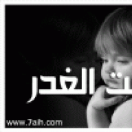 صمت الغدر