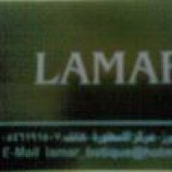 بوتيك لامار