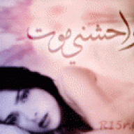 همس الاصيل