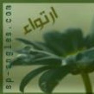 إرتواء