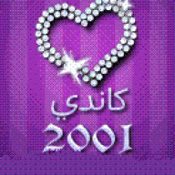 كاندي 2001