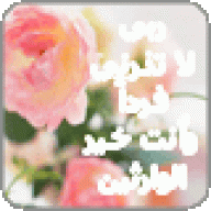 لحن الرحيل