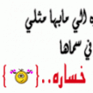 كوكة بنت الزين